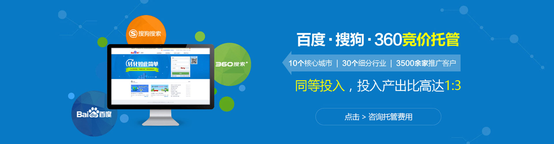 亭湖竞价推广开户