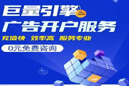 百度推广费用案例：如何降低推广成本